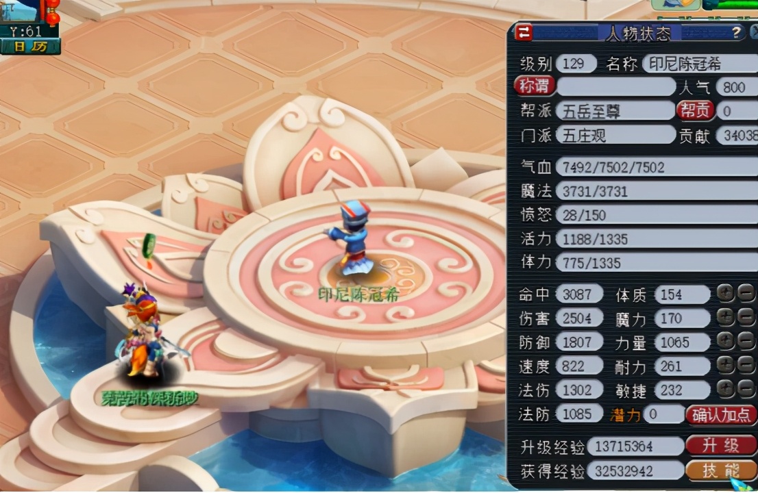 梦幻西游：高成就的天科五庄观展示，装备部分可谓细节满满