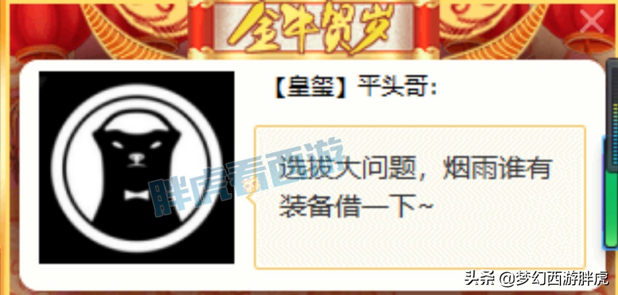 梦幻西游：渡哥收购1080弓/锤，最贵三轮车65万售出