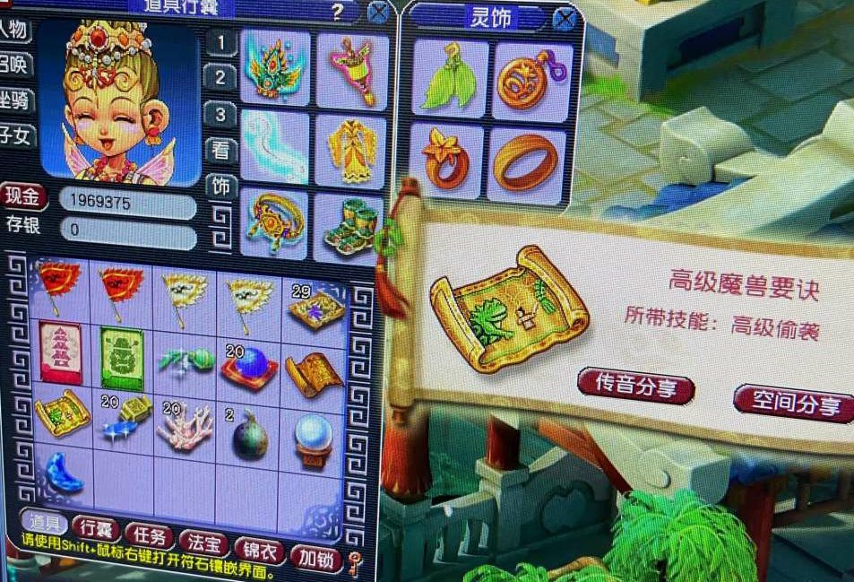 梦幻西游：玩家种植一棵摇钱树苗打破记录，收益高达4000万