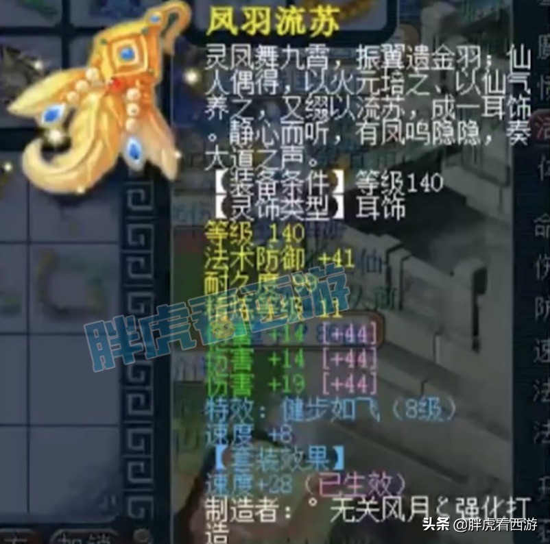 梦幻西游：普陀山100万买高德文腰带，2个月更新1000万