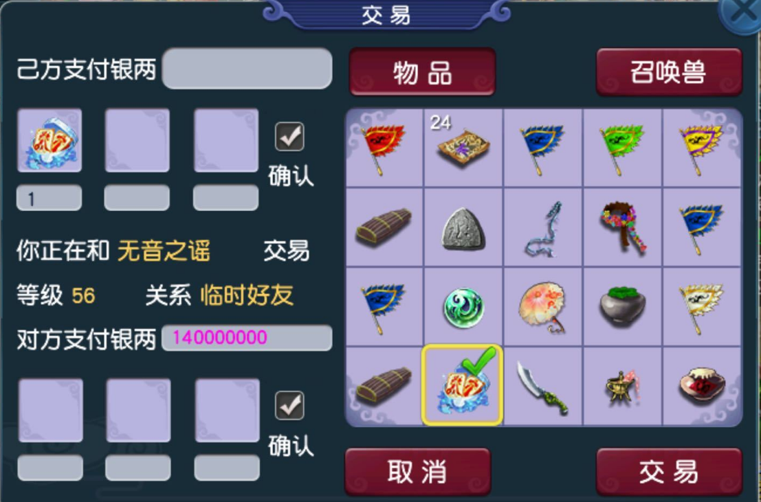 梦幻西游：囤一万套限量锦衣？游戏商人总能带来独特操作，有魄力