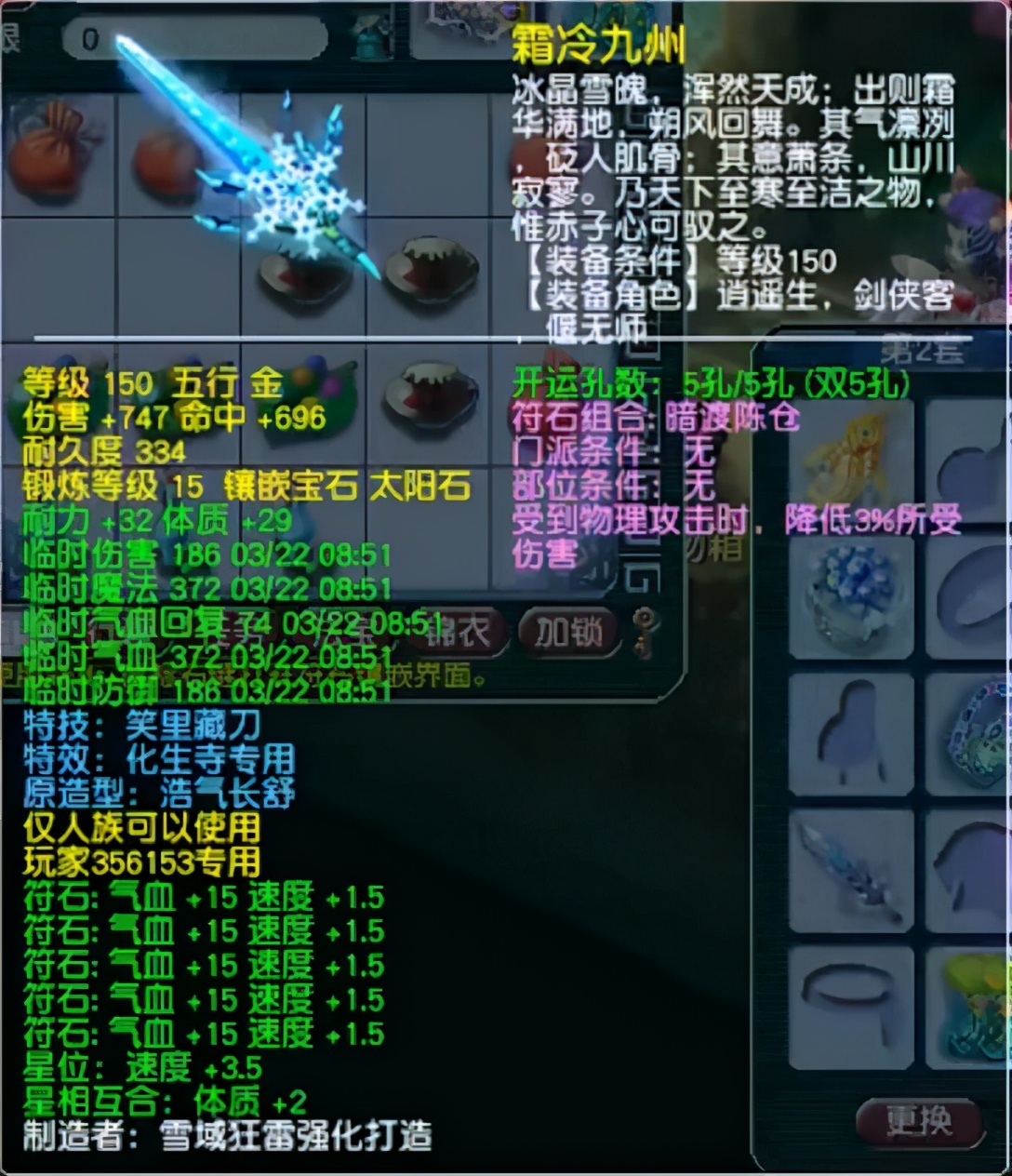 梦幻西游：“他不死珍宝阁永不败”，念慈悲渡众生装备大揭秘