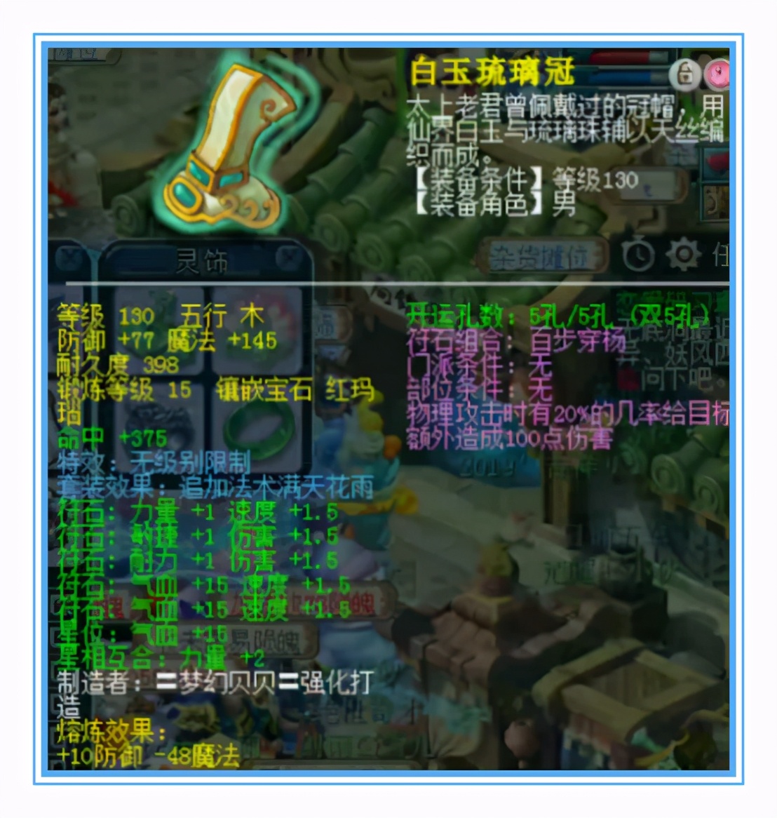 梦幻西游：拥有三无级别和三超级简易，这勇武凌波城也太强了
