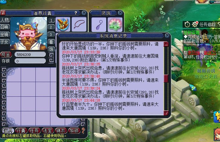 梦幻西游：11次的摇钱树就给了这点东西？触发的那些特殊是假的吧