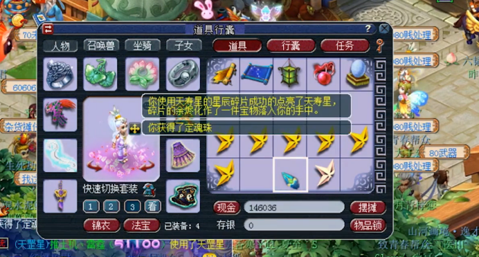 梦幻西游：耀眼的星辰碎片3连开，高内丹和高兽诀都有了