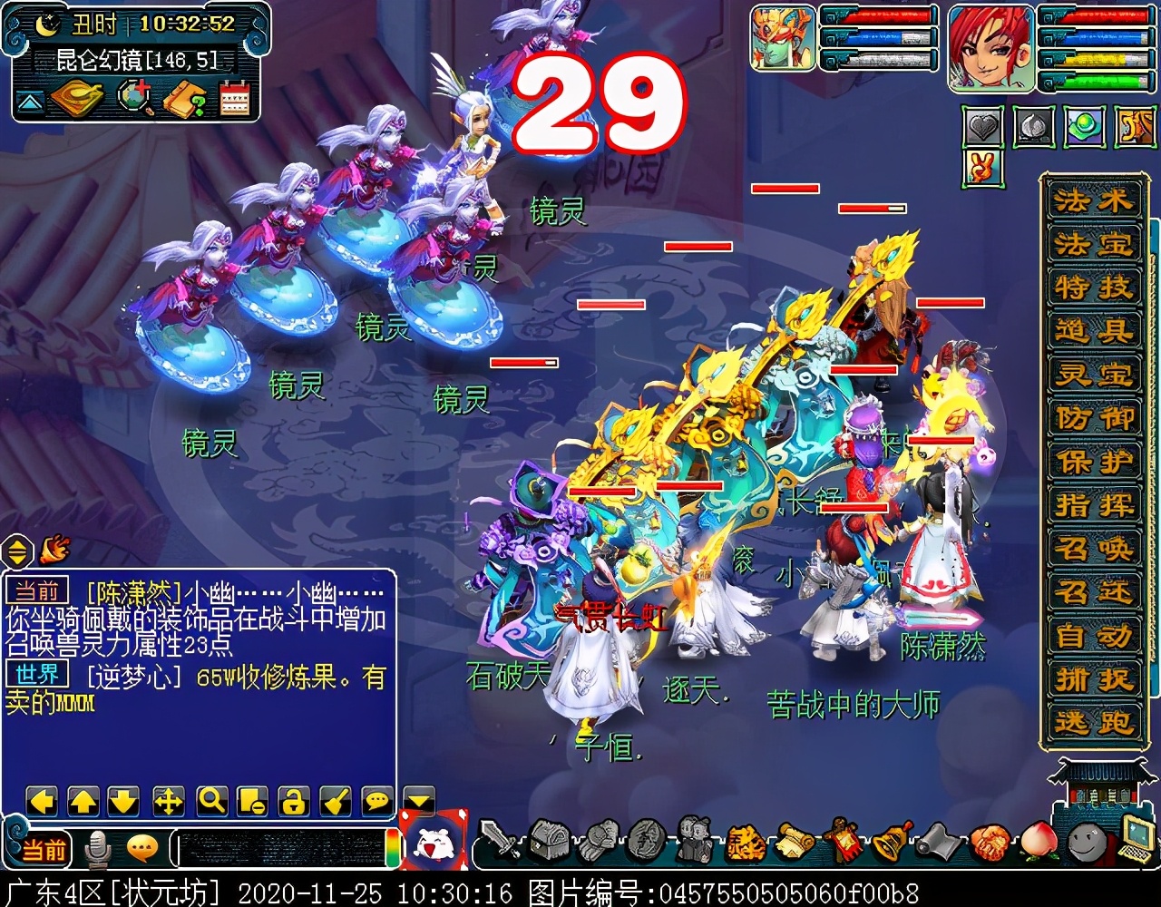 神器任务合·昆仑启镜心：主怪会抽离师门技能，四清无解