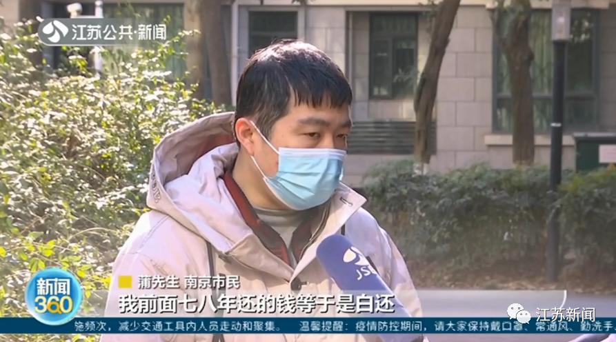 房贷还了7年多,117万本金竟一分钱没还!男子一查傻眼了…