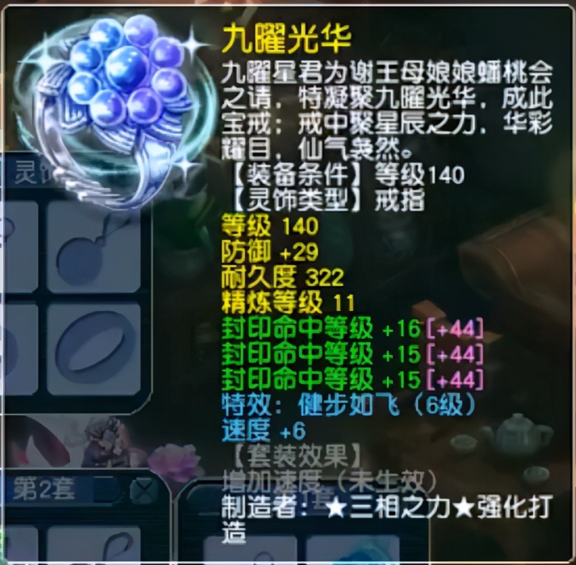 梦幻西游：封系装备的天花板，珍宝阁文哥军火库大揭秘