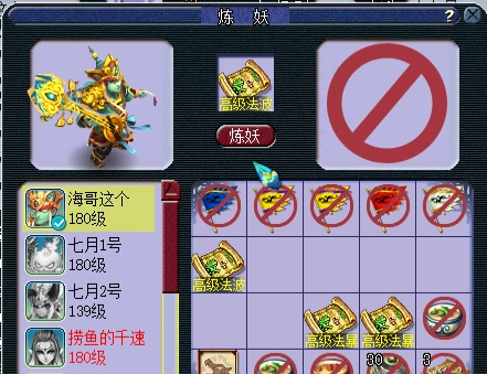 梦幻西游：第一龙卷大唐更新第一金饶僧！梧桐喜提力劈杀手称号