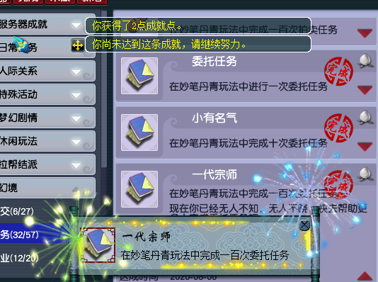 妙笔丹青你知多少？能拿高兽决高书铁及海量经验，冲千亿必刷项