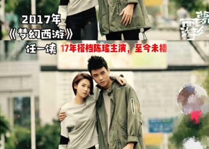 梦幻西游：梦幻在2017年拍过一部电影，但是到现在都没有上映