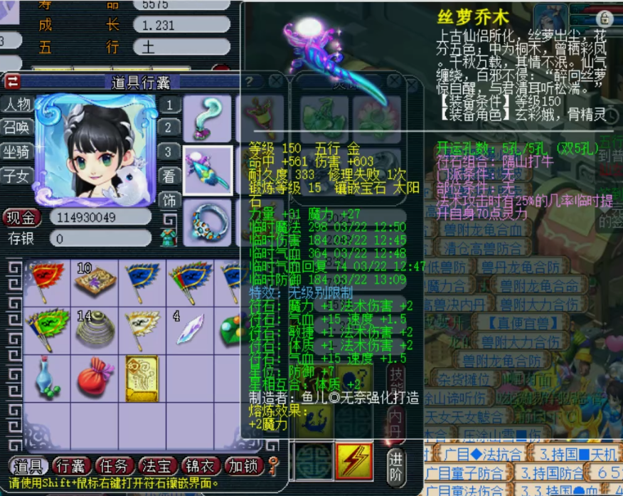 梦幻西游：兽哥展示神威魔王寨，超多极品无级别，法伤高达2066！