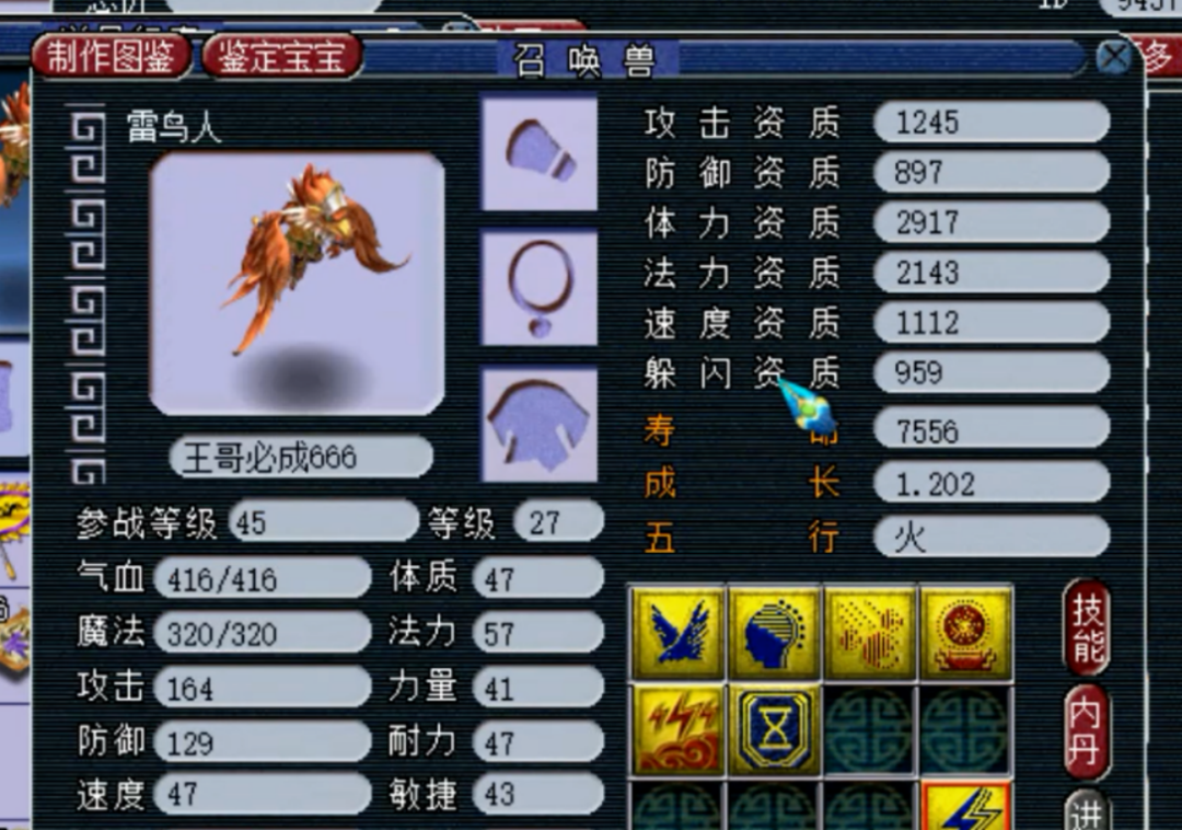 梦幻西游：最牛传音先知？这嘴绝对开过光