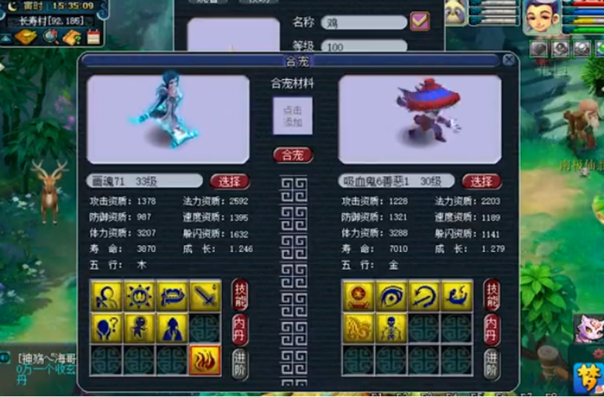 梦幻西游：两组特殊炼妖，出合宠专家成就，打开技能栏稳了