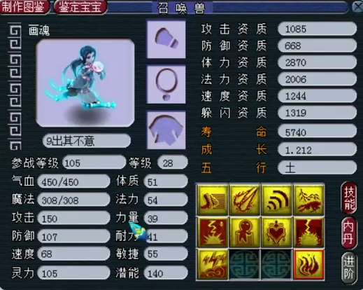 梦幻西游：神威极限百套万血方寸，拥有打了三本千亿的12技能鬼将