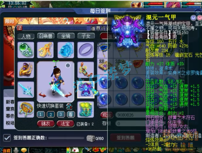 梦幻西游：“穿拖鞋打服战”，低调化生寺凑齐愤怒6特技，完美