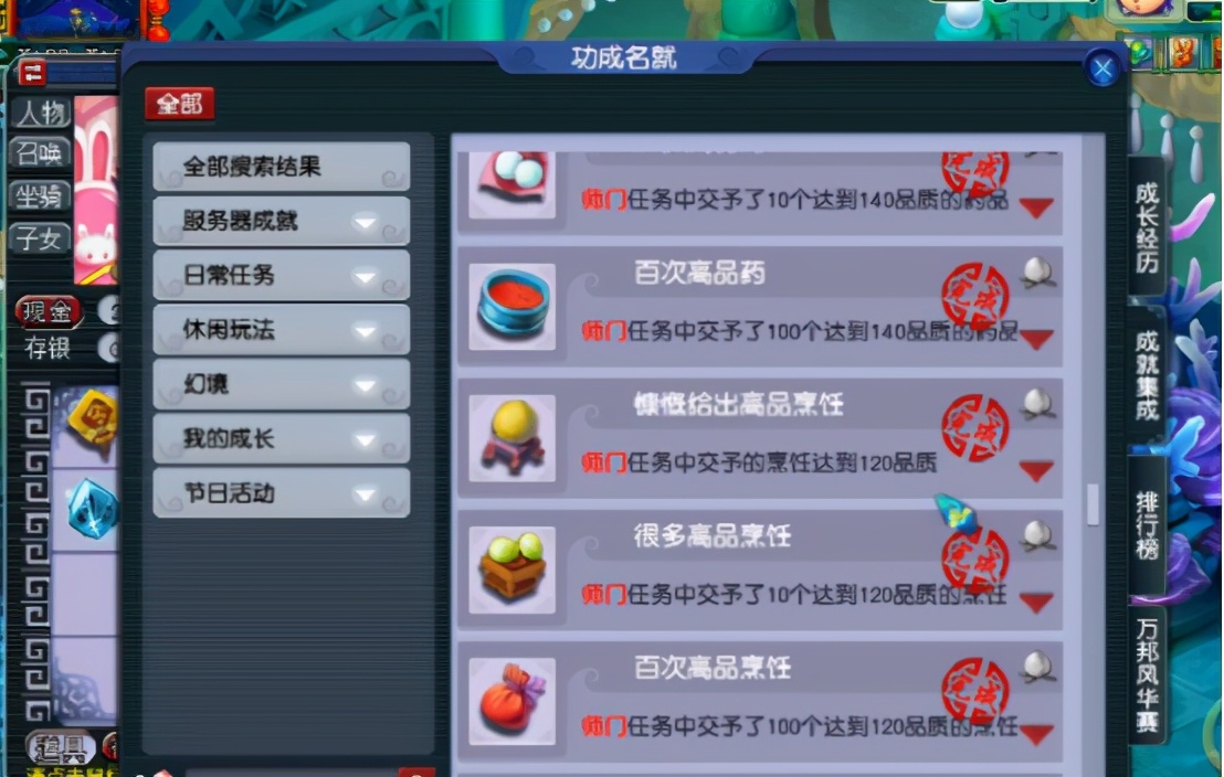 梦幻西游：另类的角色展示，高达13万的帮贡门贡是如何做到的？