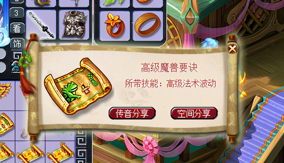 梦幻西游：女朋友帮忙挖高图，出的高兽诀真心离谱