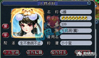 梦幻西游：游戏恋人反目成仇，109极品“软饭男”竟怒撕白富美