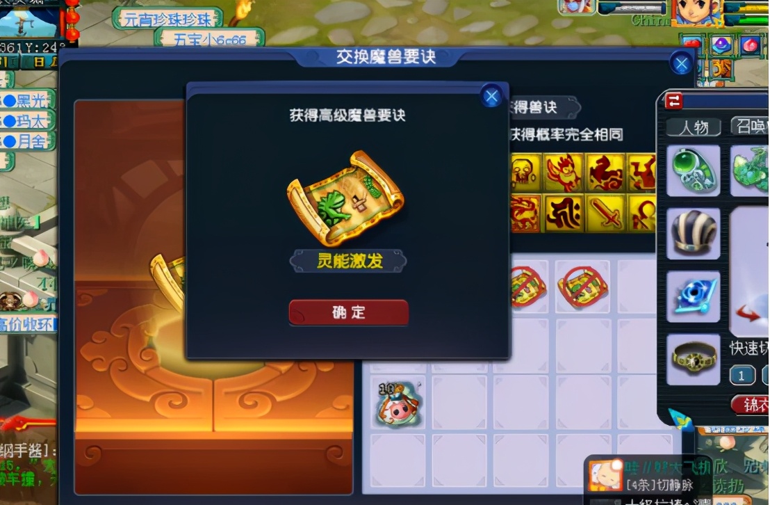 梦幻西游：开局即巅峰！直播玩家用神兜兜兑换千亿兽诀
