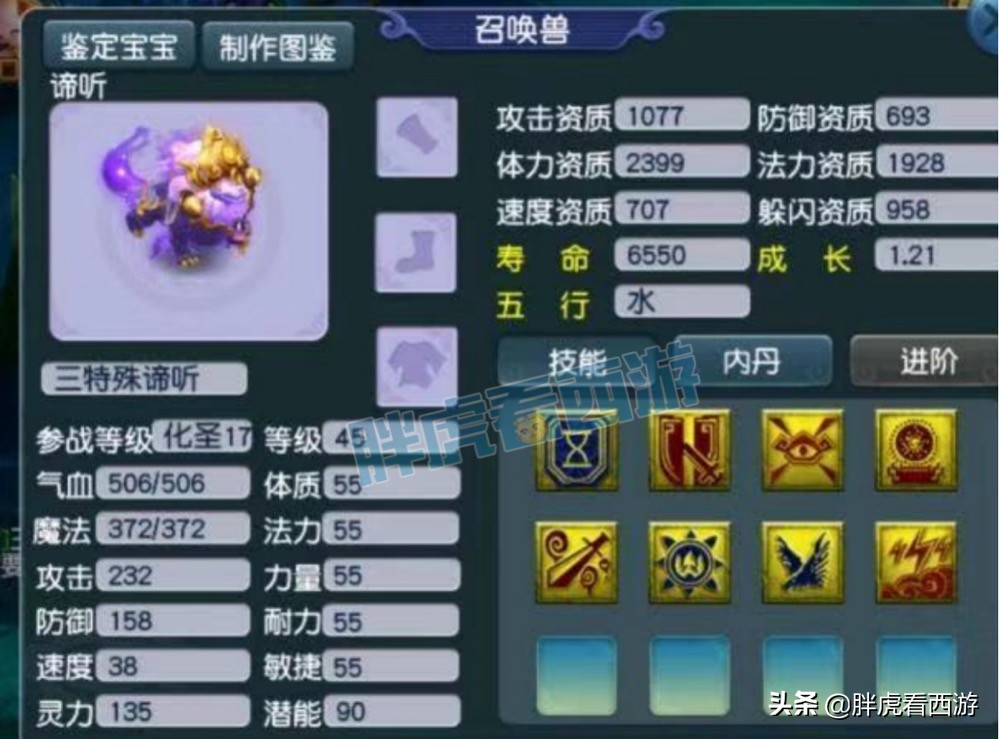 梦幻西游：鲲鹏之主的专属红包封面，2月新开服务器