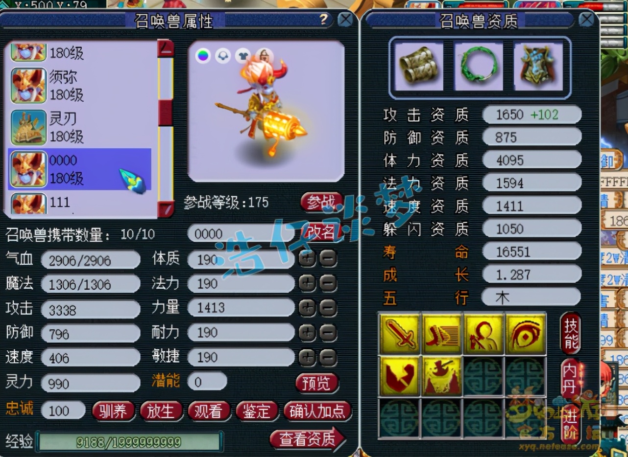 梦幻西游：175方寸装备平均12锻，带第一攻谛听，完虐服战号