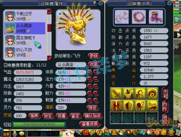 梦幻西游：159帮派联赛神木林，15+11装，实力不输175