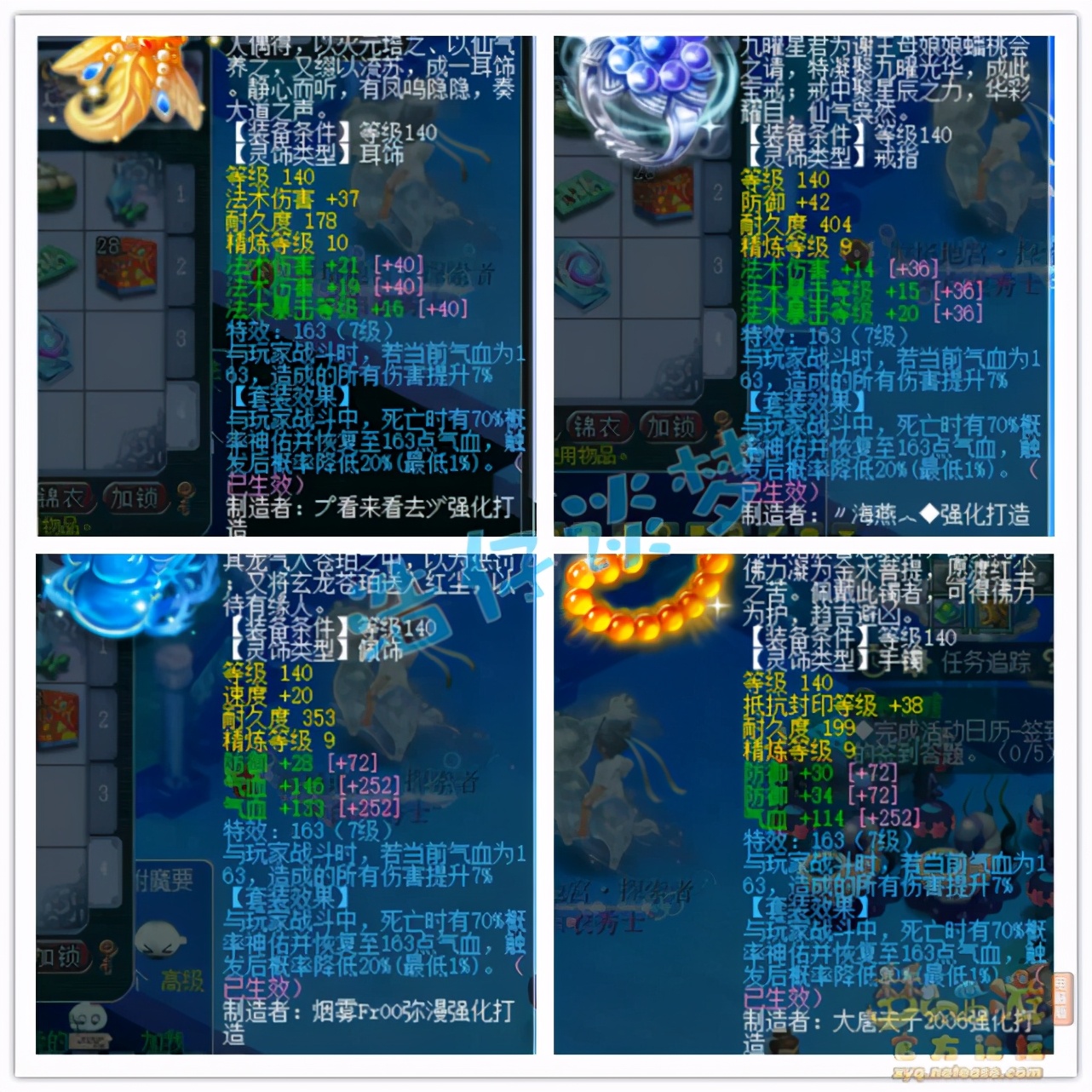 梦幻西游：175全满神木林，1件灵饰价值赶超全套装备，能打服战
