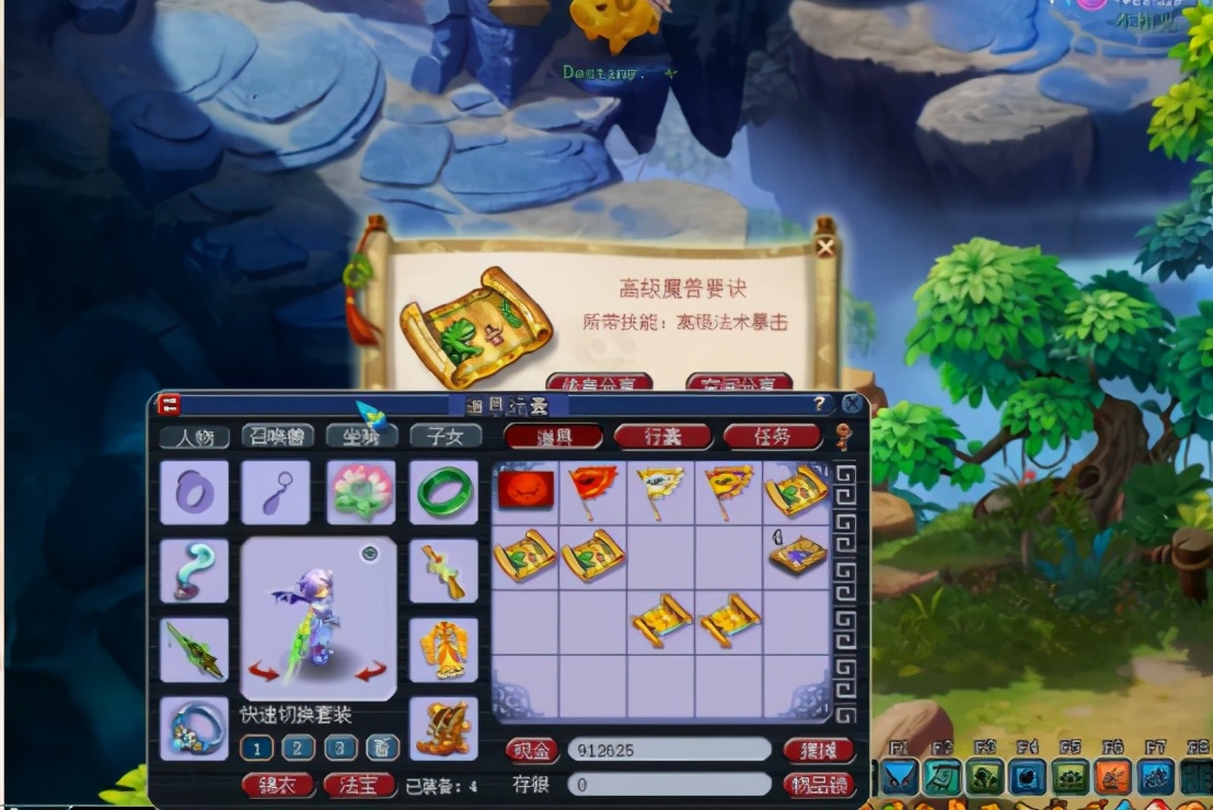 梦幻西游：6张高级藏宝图，挖出了3本高级魔兽要诀！优秀