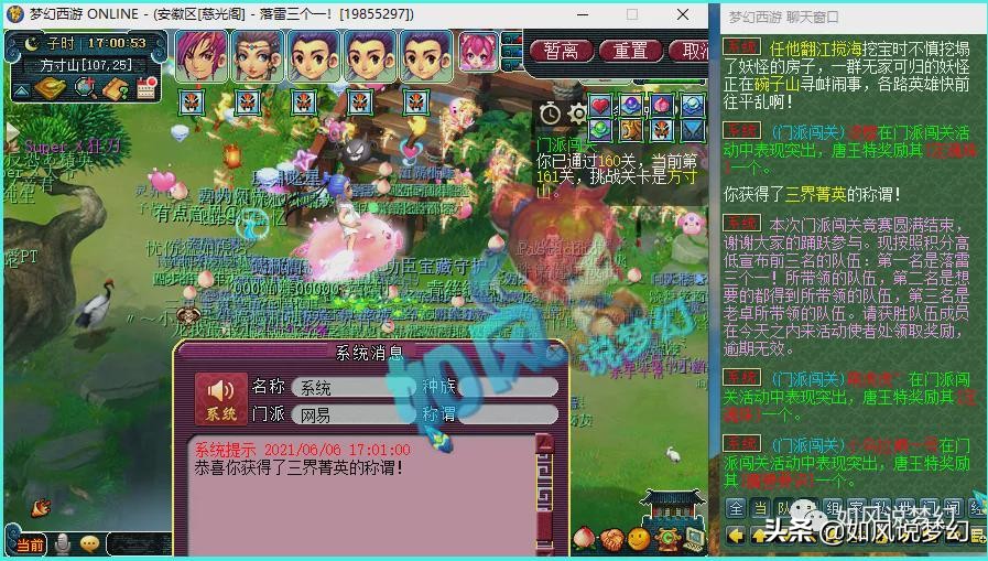 梦幻西游：175出现神奇的“珍宝阁定律”，五方寸18门刷了160关