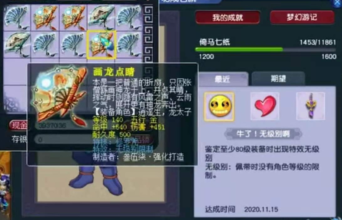 梦幻西游：全服第一巨石守卫现世！幸运玩家喜提无级别神农项链