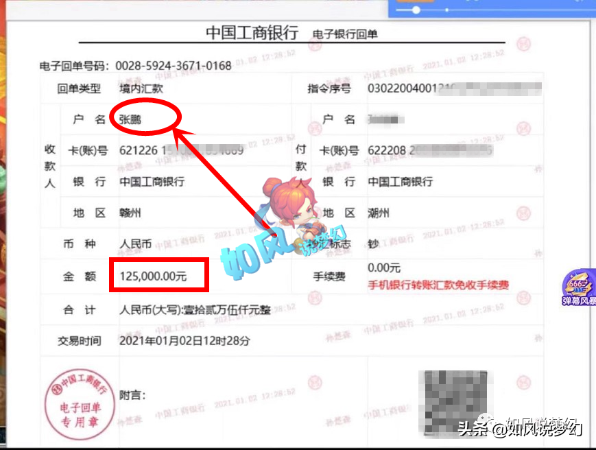 梦幻西游：阿兽怒斥阿海吃1万元回扣，阿海回怼将“开专场回应”