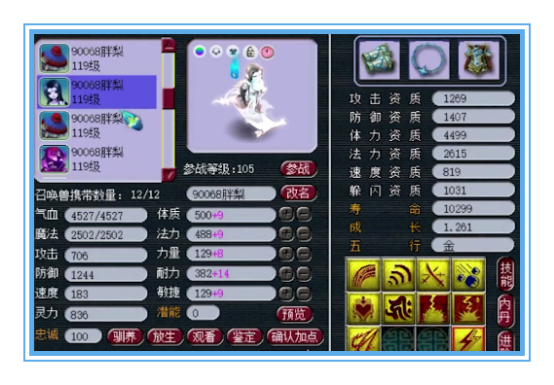 梦幻西游：109天宫硬件展示，宝宝接近12000血