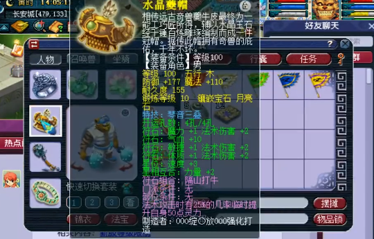 梦幻西游：开服2个月的新区，他有无级别特技鞋并凑齐满段百套