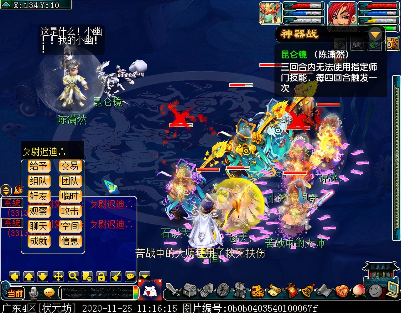 神器任务合·昆仑启镜心：主怪会抽离师门技能，四清无解