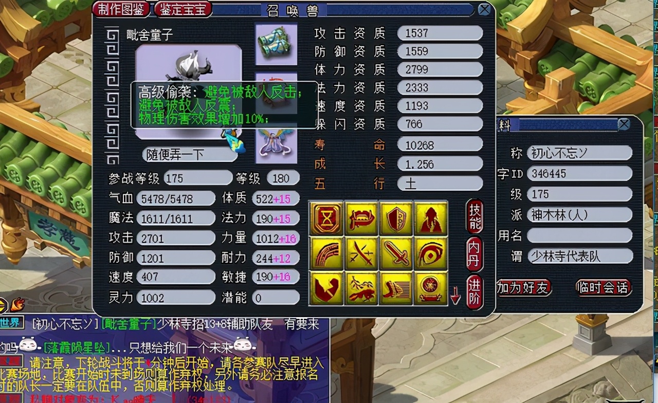 梦幻西游：门派大改即将到来，策划应调整谁？玩家建议削弱固伤