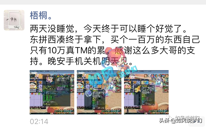 梦幻西游：钓鱼岛梧桐150万大更新，买下160愤怒笑里腰带