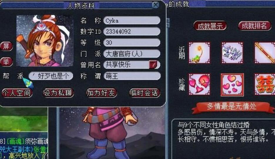 梦幻西游：梦幻最渣男角色，结婚9次把三个种族的女角色都祸害了