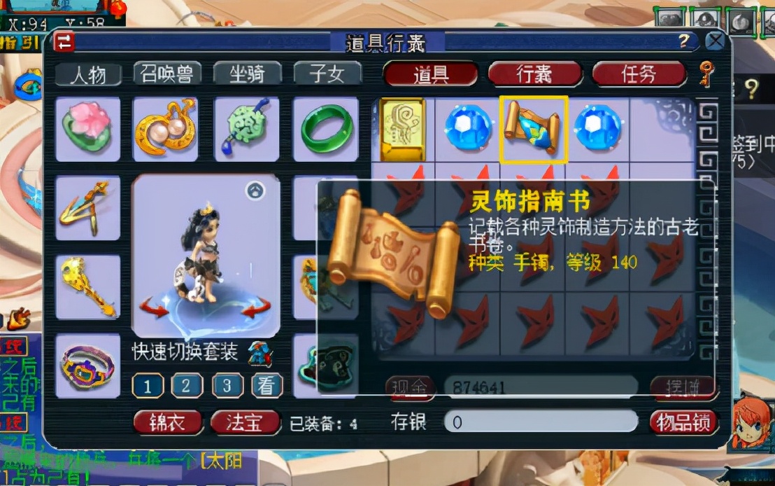 梦幻西游：玩家直播100个奇异的星辰碎片，奖励超多超舒适