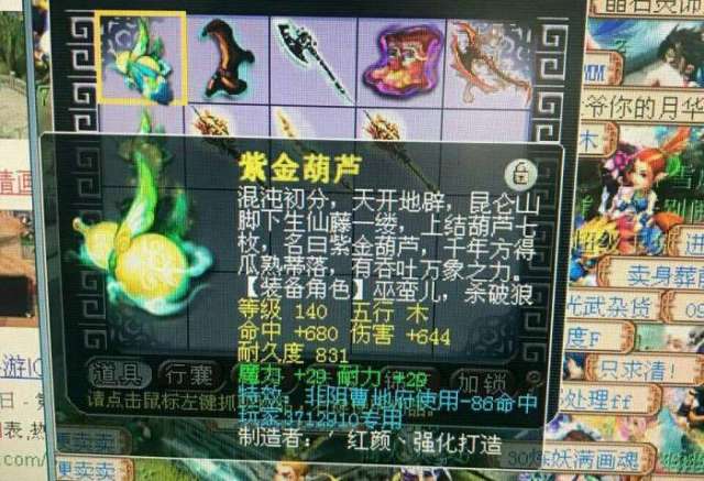 梦幻西游：140专用武器也有春天？天启第一法系武器就在其中