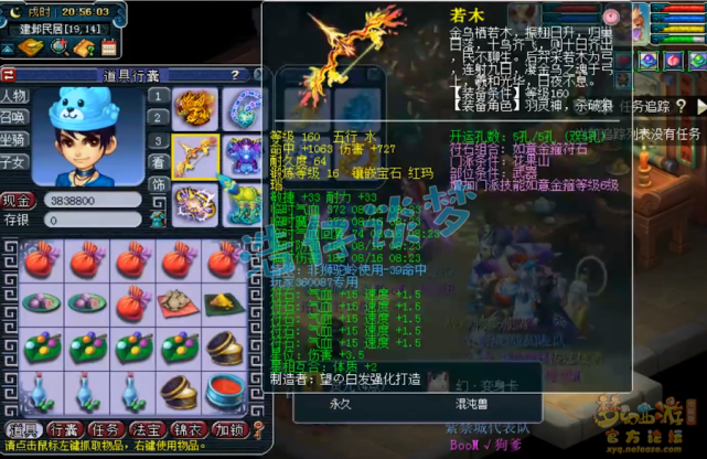 梦幻西游：紫禁城服战花果山，8只翻页宠6只带神马，宠装首曝光