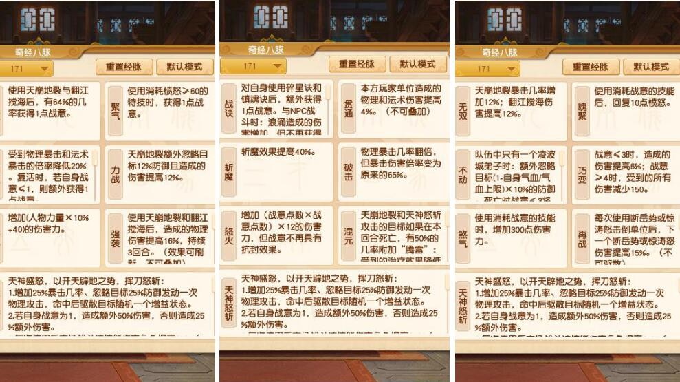 梦幻西游：新资料片，凌波城超级战意变成被动技能，伤害加成被削