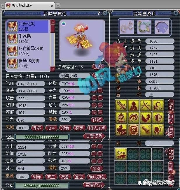 梦幻西游：文哥买封印神佑武器，鹏哥更新神马+善恶童子