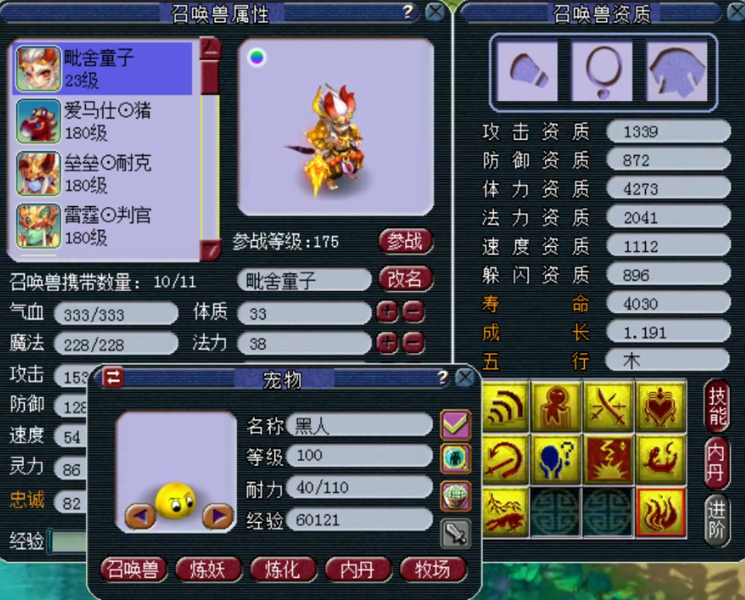 梦幻西游：苦难辉煌炼妖狂跳成就，炸出13技能净台，最后却哭了