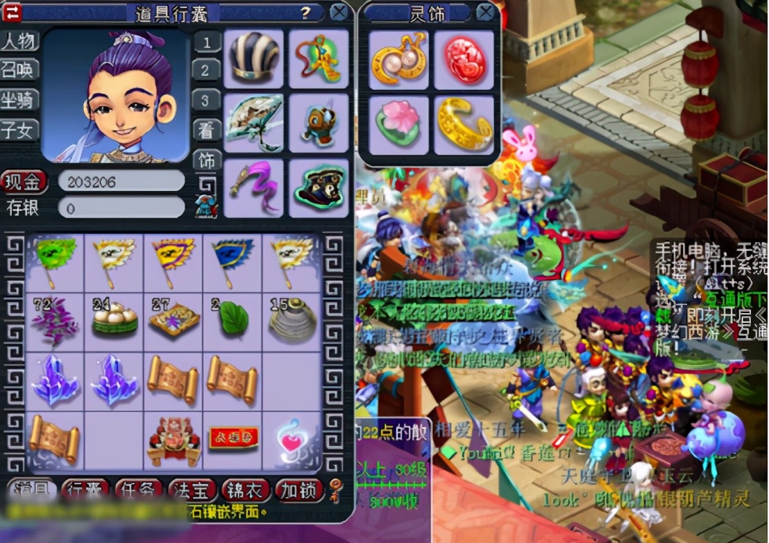 梦幻西游：玲珑宝图张张都挖出灵饰指南书，玩家笑开颜