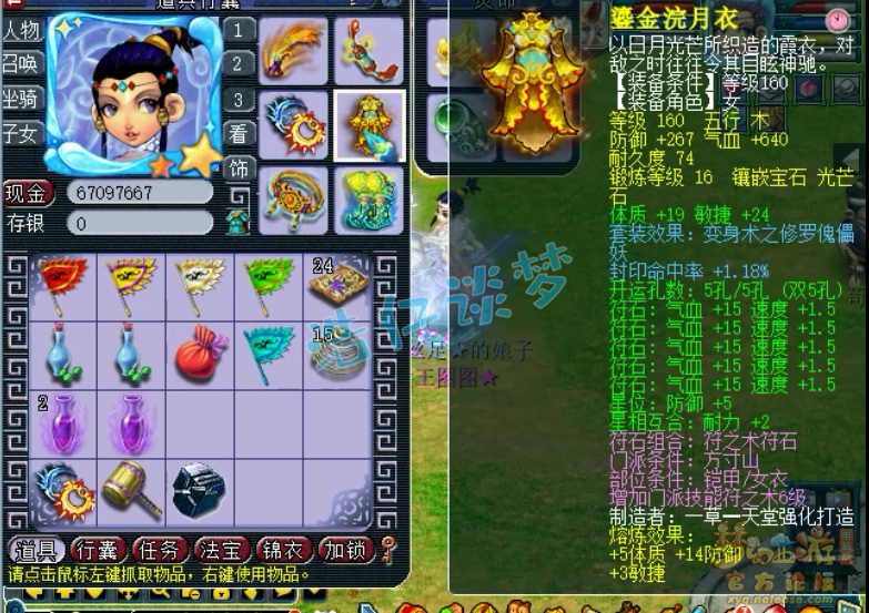 梦幻西游：买号不足10天，光速打造成服战方寸，装备全带时间锁