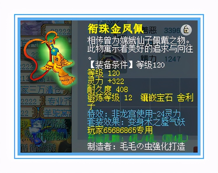 梦幻西游：原来120级的项链也能有这么高的灵力