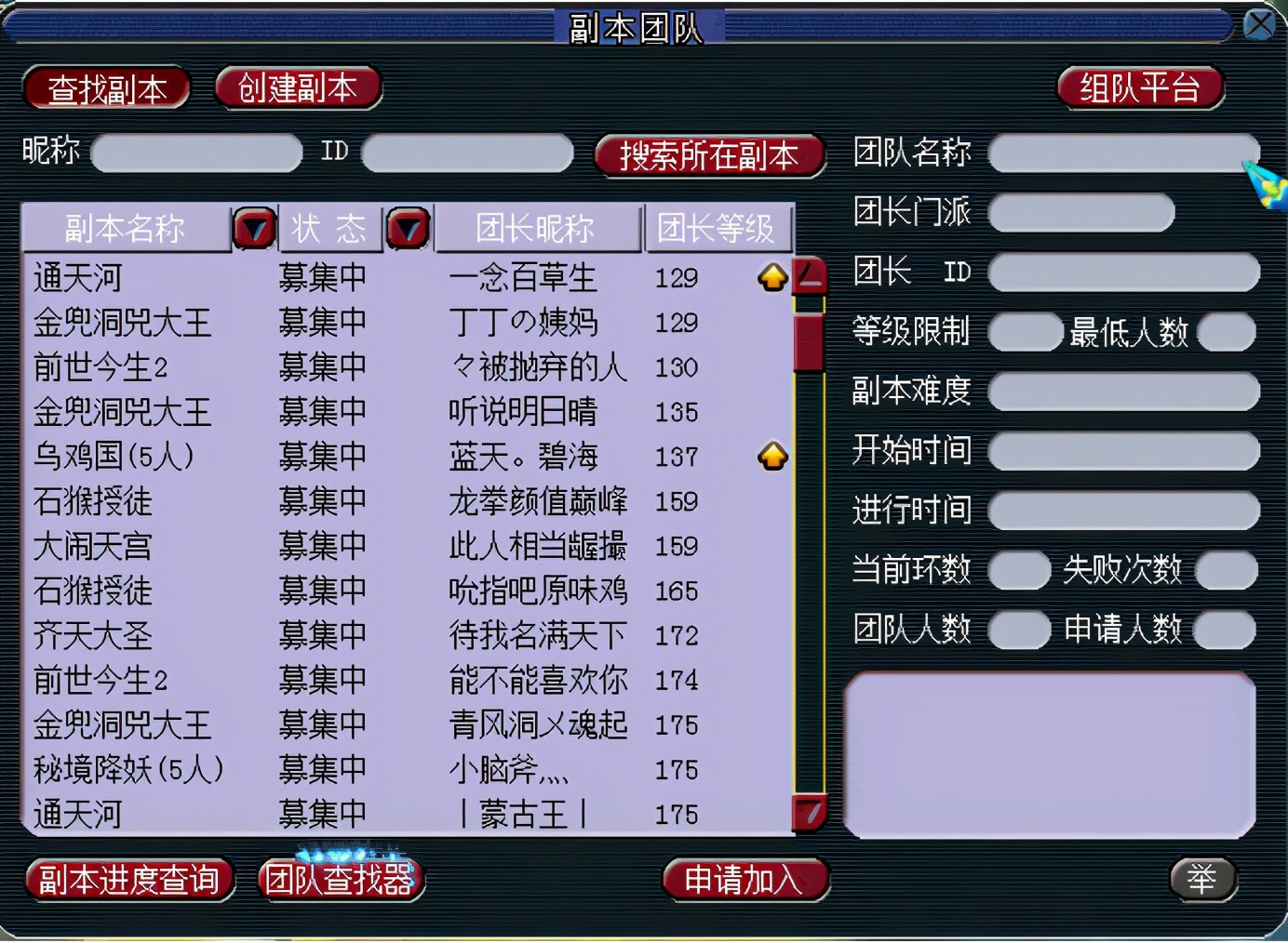 梦幻西游：「龙拳」——曾处于话题中心的服务器