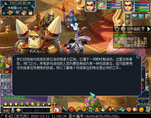 即时制玩法“梦幻攻防战”：阵营对抗赛，获胜方可拾取宝箱