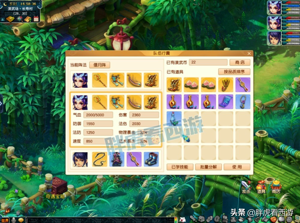 梦幻西游：100人竞技神装靠捡，130无级别笑里260万成交